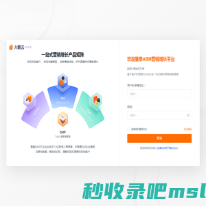 火眼云|营销-登录