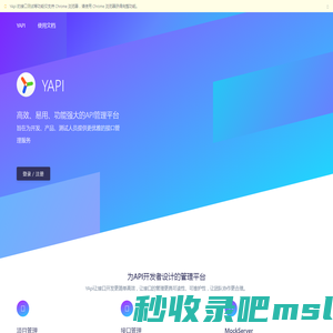 YApi-高效、易用、功能强大的可视化接口管理平台
