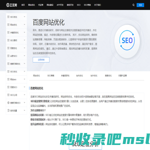 百度网站优化_如何百度SEO网站优化_百度网站优化_云无限公司