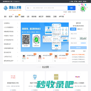 清徐招聘网_清徐县人才市场求职找工作信息_清徐县招聘信息网