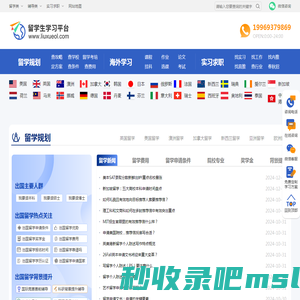 留学申请机构_海外课程论文辅导_实习求职_留学生学习平台