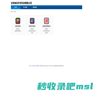 北京瑜溪天宇科技有限公司