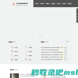 江苏加得律师事务所 - Power By CMS