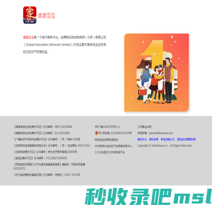 家家互互 - 德稻全球创新网络（北京）有限公司