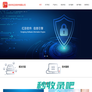 首页_深圳市红彤软件有限公司