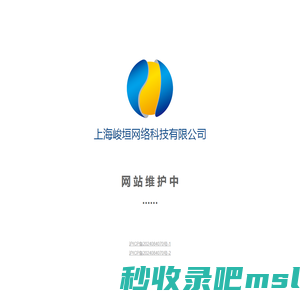 上海峻垣网络科技有限公司