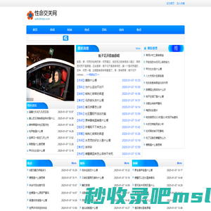 性命交关网