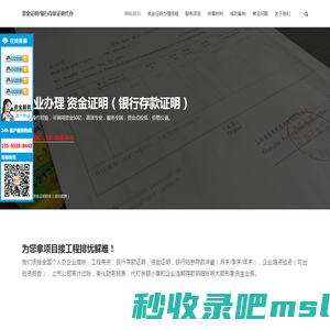 资金证明_企业资金证明_个人银行存款证明_出国存款证明_资产证明