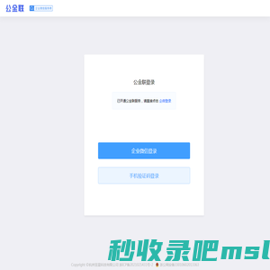 公金联