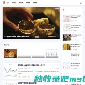 纳铝金价网-黄金资讯速递,把握投资先机_白银价格_美元指数