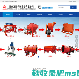 有机肥设备,有机肥生产线,有机肥发酵罐,有机肥造粒机,有机肥粉碎机,有机肥搅拌机-郑州万顺机械有限公司