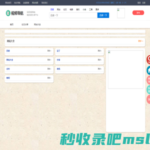 视频导航网_视频之家_视频大全_视频分享发布平台