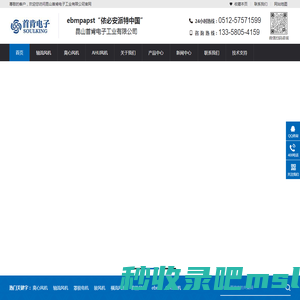 轴流风机-离心风机-鼓风机-散热风扇-罩极电机,厂家直销-首肯电子