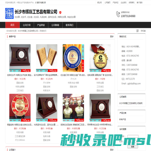 长沙市辉磊工艺品有限公司：纪念章,纪念币定制,纪念盘,纪念品,礼品定制