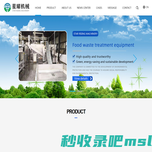 Shandong Star Rising Machinery Technology Co.,Ltd-山东星耀机械