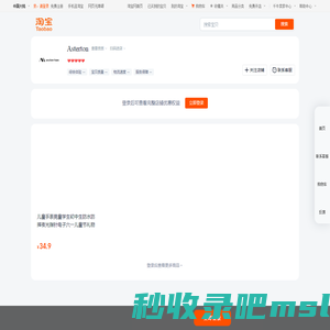 首页-Asterton-淘宝网