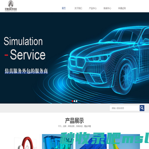 MSC Software-MSC Nastran-Adams软件-艾斯伯科技（苏州）有限公司