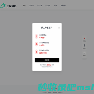 97frog官网-钥匙商城-csgo钥匙购买-cs2钥匙代购-steam低价钥匙-csgo箱子