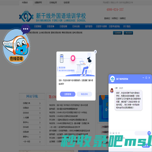 日语培训|沈阳日语培训|高考日语培训-新干线日语培训学校