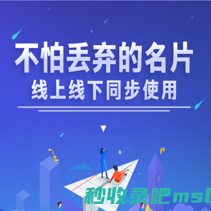 嘉航网络-商机名片PRO