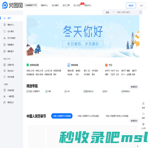 在线设计_在线作图_图片在线编辑器-找图网