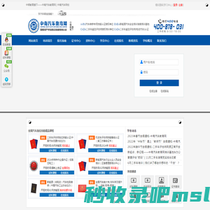 二手车评估师机动车评估师汽车维修工鉴定培训-中南汽车教育网