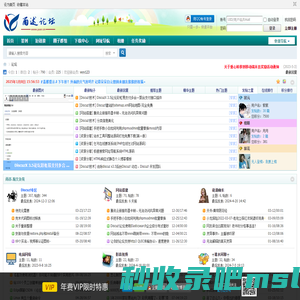 雨述社区论坛 - 资源与技术交流平台 - -YS