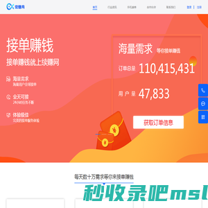 续赚网--值得信任终身的兼职赚钱大型平台