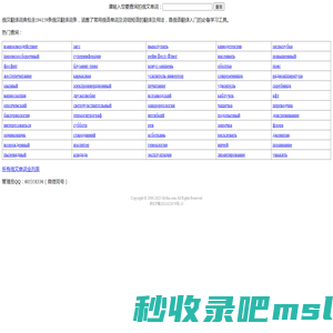 俄汉翻译词典-俄语在线翻译及俄语翻译器软件、APP下载。mythu.net