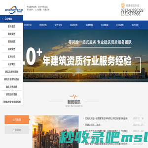 山东圣蓬管理咨询有限公司_安许资质_建工培训