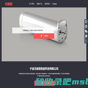 智能窗帘,智能窗帘电机,尤维斯