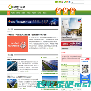 集邦新能源网|Energytrend-太阳能光伏等新能源产业市场研究机构