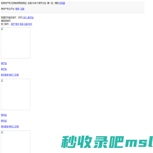 桂房地产网-万居房产网-湖南万居信息技术有限公司