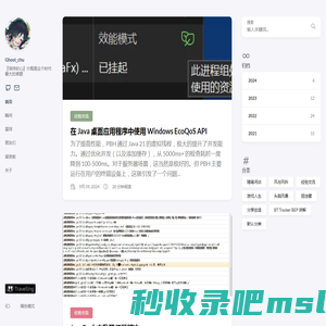 首页-Ghost_chu's Blog