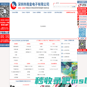 Linear代理商|Linear芯片代理商 - Linear凌力尔特半导体