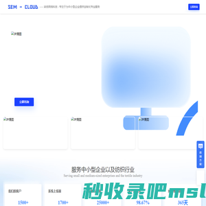 柒岳科技官网 - SEM - CLOUD