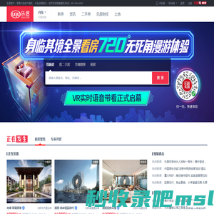 丹东房地产门户_买房_新房_房产1_丹东新浪乐居