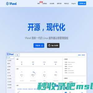 1Panel - 现代化、开源的 Linux 服务器运维管理面板 - 官网