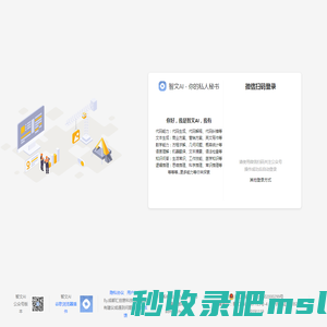 智文AI - 你的私人秘书