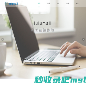 lulumall-首页