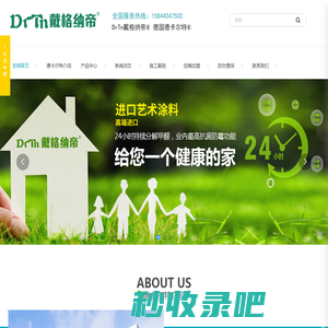 德卡尔特®  戴格纳帝®  德卡尔特环保科技（海南）有限公司 - DrTn®  戴格纳帝® 德国德卡尔特