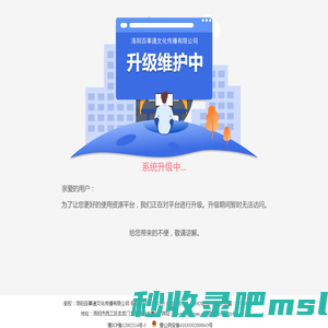 洛阳百事通文化传播有限公司