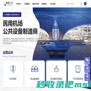 长沙航顺公共设备有限公司
