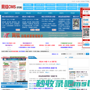 网钛CMS(OTCMS) - 快速搭建简单好用的文章新闻站、资源站、素材网、知识付费站、短剧推广站、采集站、图片站、下载站、企业官网等