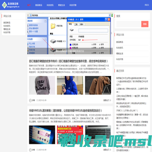 科技前沿网-探索数码科技的无限可能