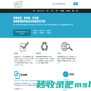 迅搜(xunsearch) - 开源免费中文全文搜索引擎|PHP全文检索|mysql全文检索|站内搜索