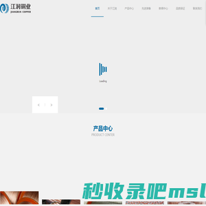 首页_江苏江润铜业有限公司
