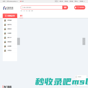 首页-红数科技