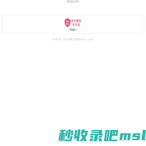 街拍美术馆，已更名为原创摄影美术馆，专注于最真实的素颜交流平台！皮皮马