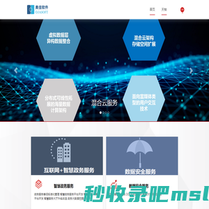 广州奥佳软件技术有限公司-首页